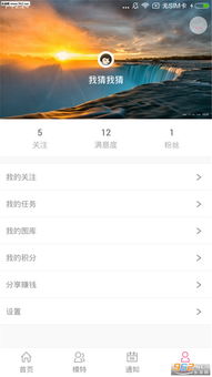 網(wǎng)模手機(jī)端v1.2.0 樂游網(wǎng)軟件下載與信息安全開發(fā)解析