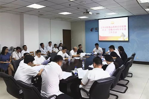 江蘇東航食品公司黨委擴(kuò)大會(huì)議暨2018年半年度工作會(huì)議圓滿召開(kāi)，深化票務(wù)代理合作共促服務(wù)升級(jí)