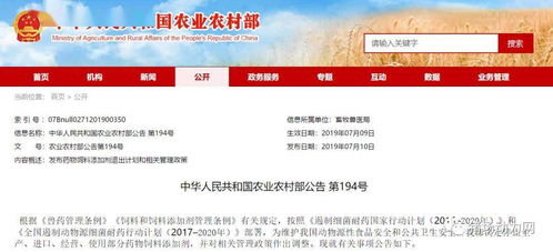 貴州富之源科技集團(tuán)關(guān)于飼料產(chǎn)品全面停止使用抗生素添加劑的公告