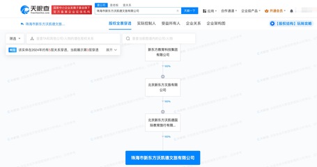新東方文旅再下一城 珠海成立票務(wù)公司，深化文旅全產(chǎn)業(yè)鏈布局