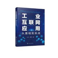 工業互聯網數據服務 網絡與數據通信的融合創新